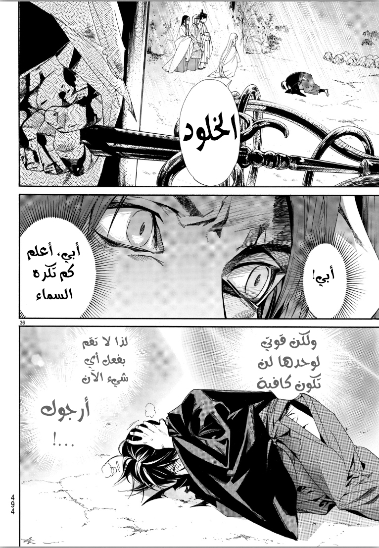 Noragami: Chapter 70 - Page 34