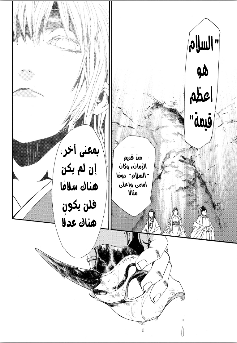 Noragami: Chapter 70 - Page 38