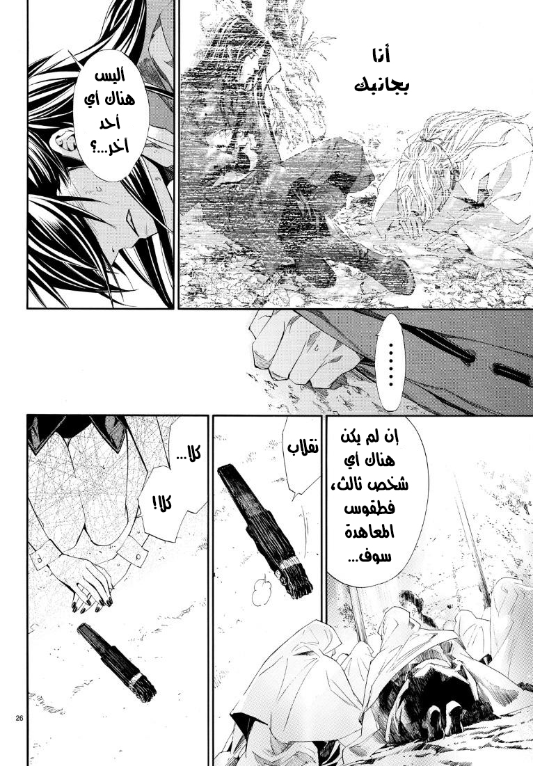 Noragami: Chapter 71 - Page 27