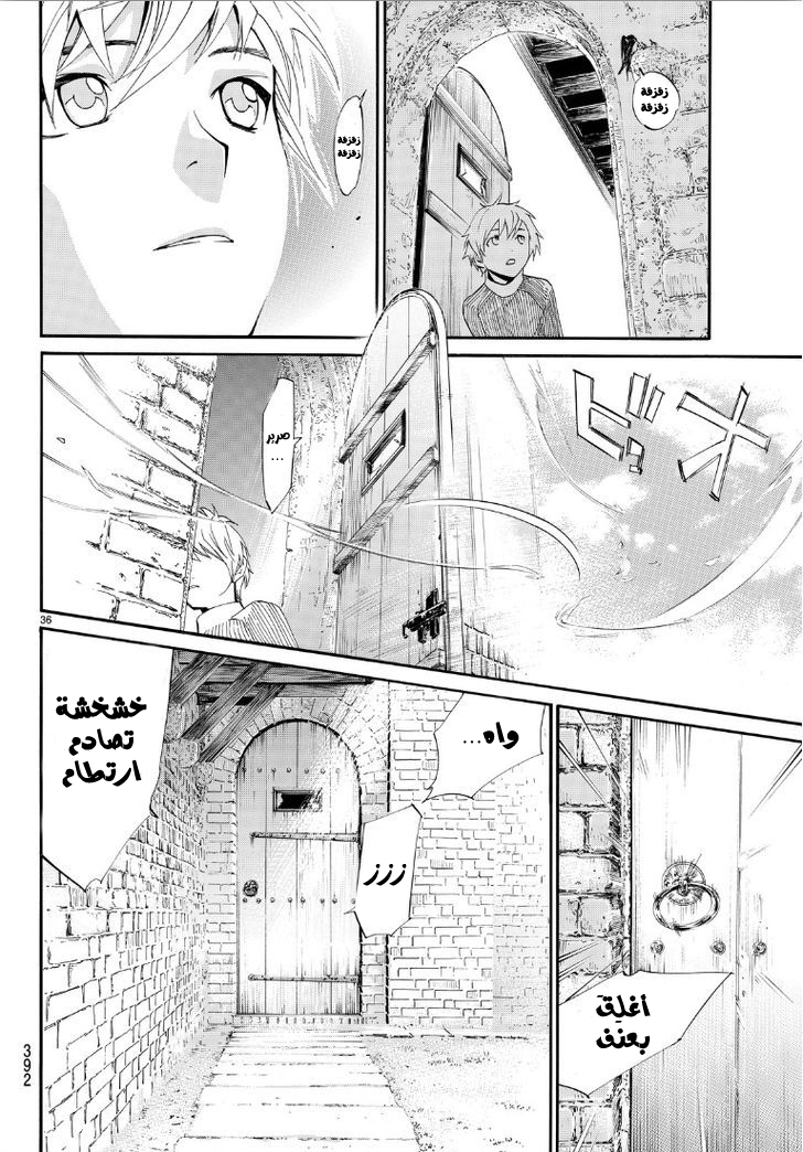 Noragami: Chapter 72 - Page 36