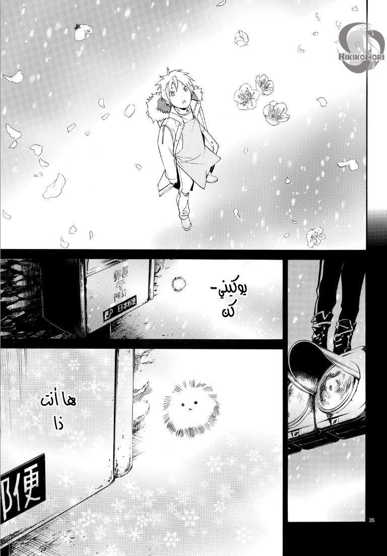 Noragami: Chapter 74 - Page 35