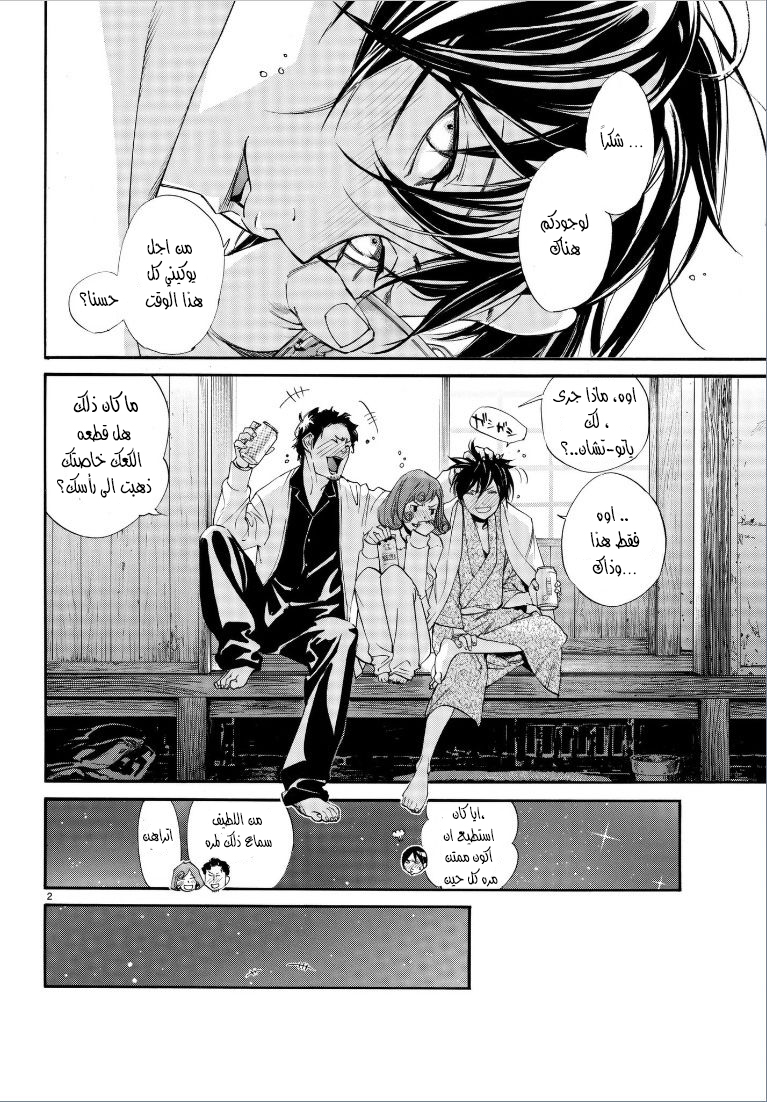 Noragami: Chapter 75 - Page 4