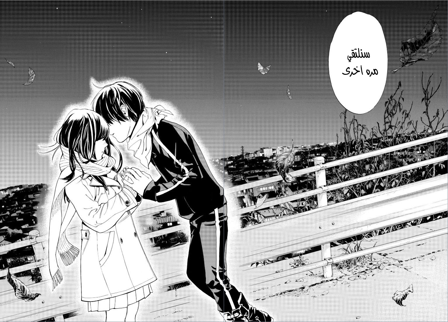 Noragami: Chapter 75 - Page 42