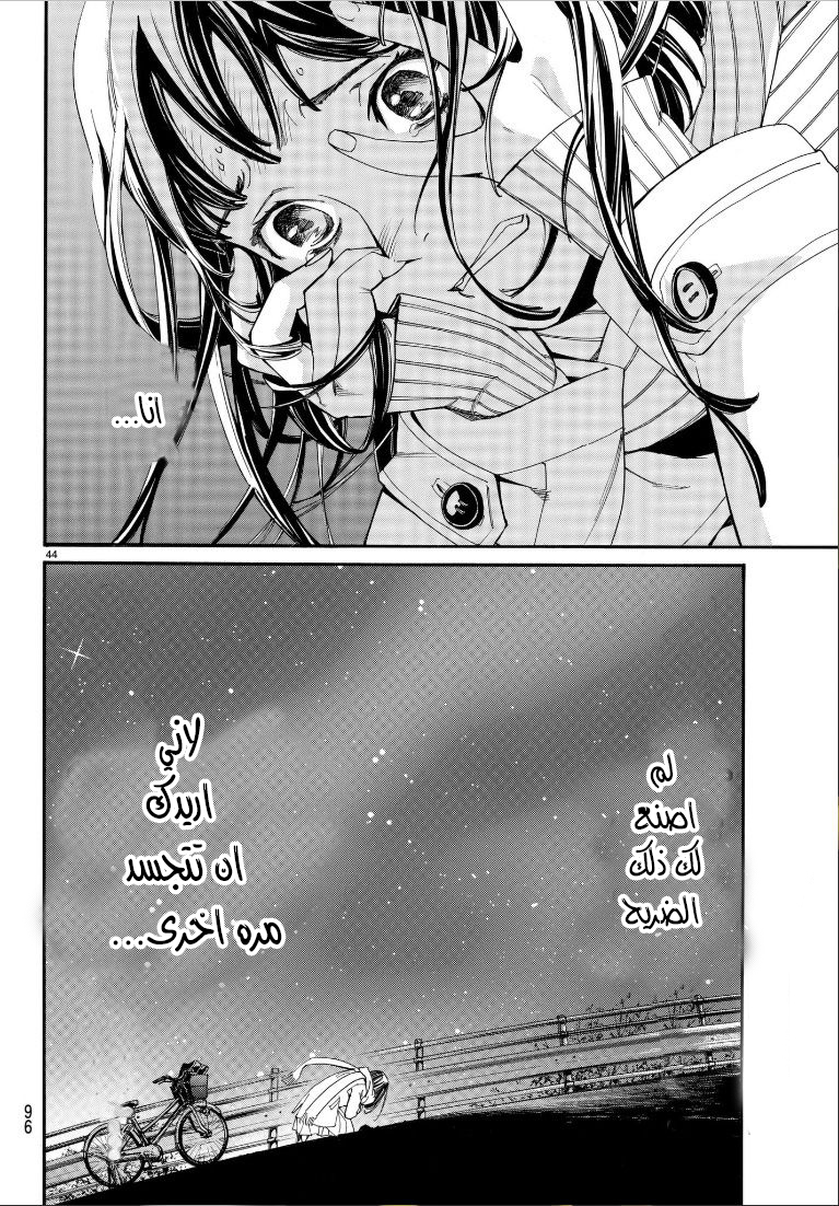 Noragami: Chapter 75 - Page 45