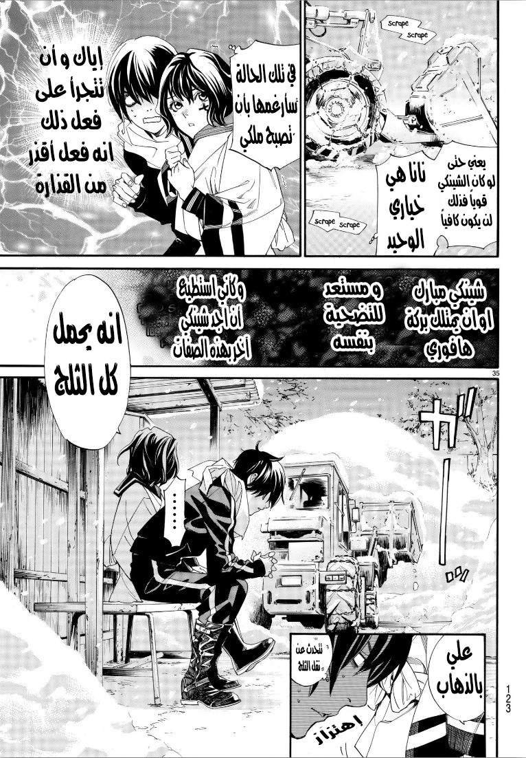 Noragami: Chapter 76 - Page 35