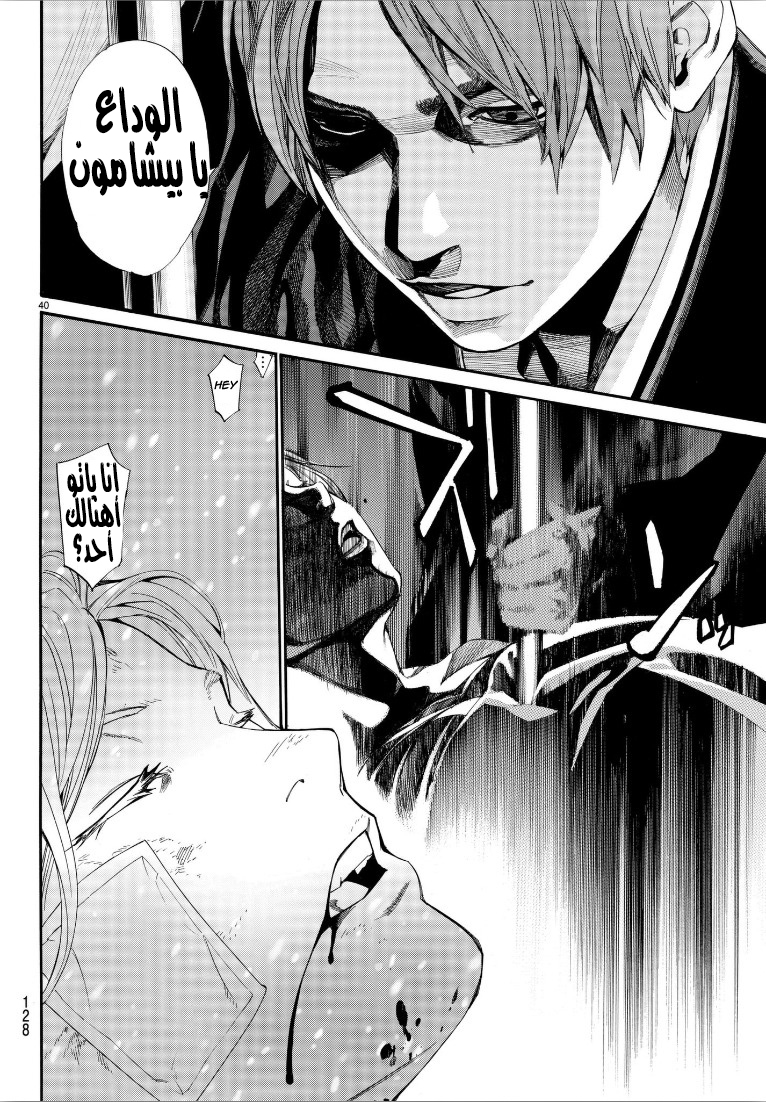 Noragami: Chapter 76 - Page 40