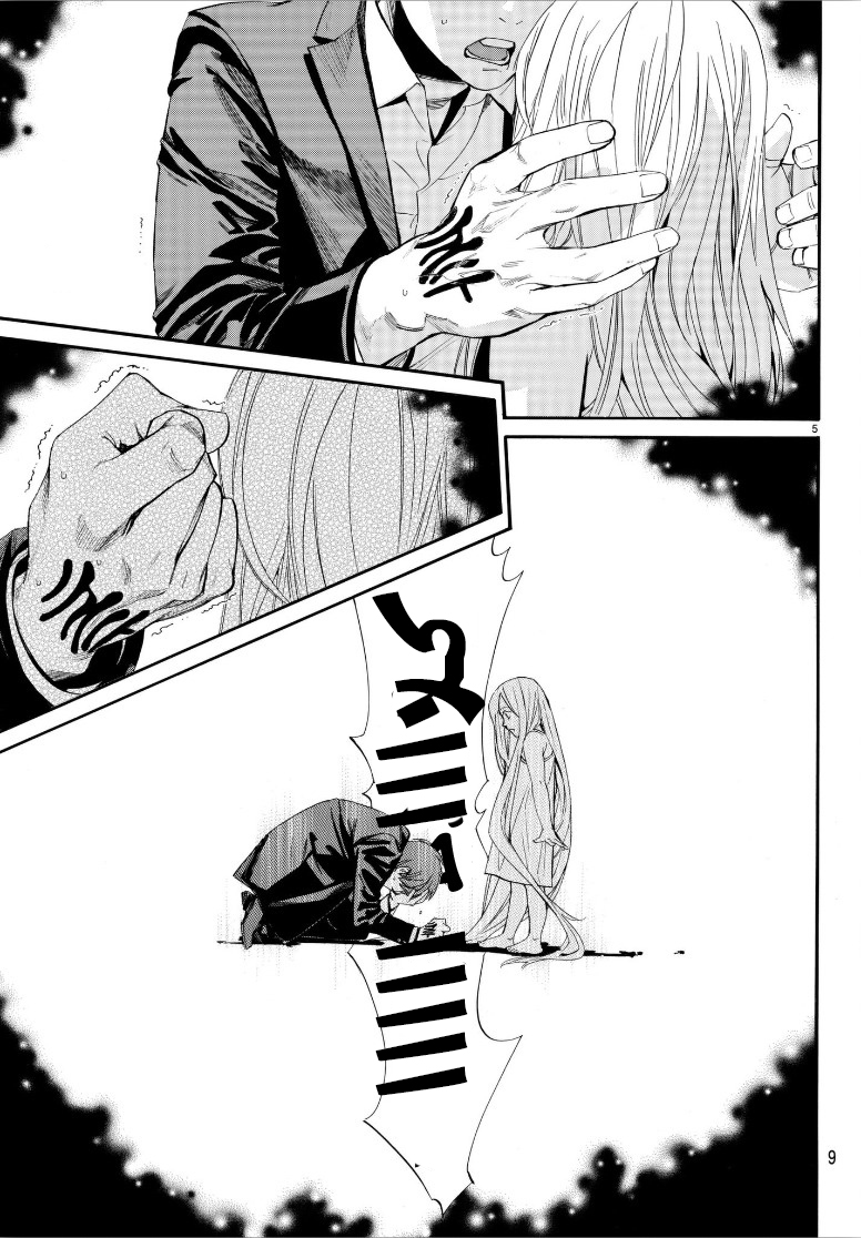 Noragami: Chapter 77 - Page 6