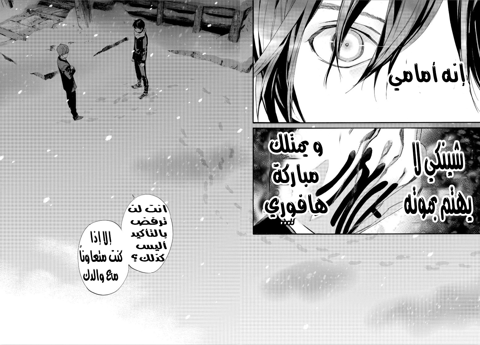 Noragami: Chapter 77 - Page 35