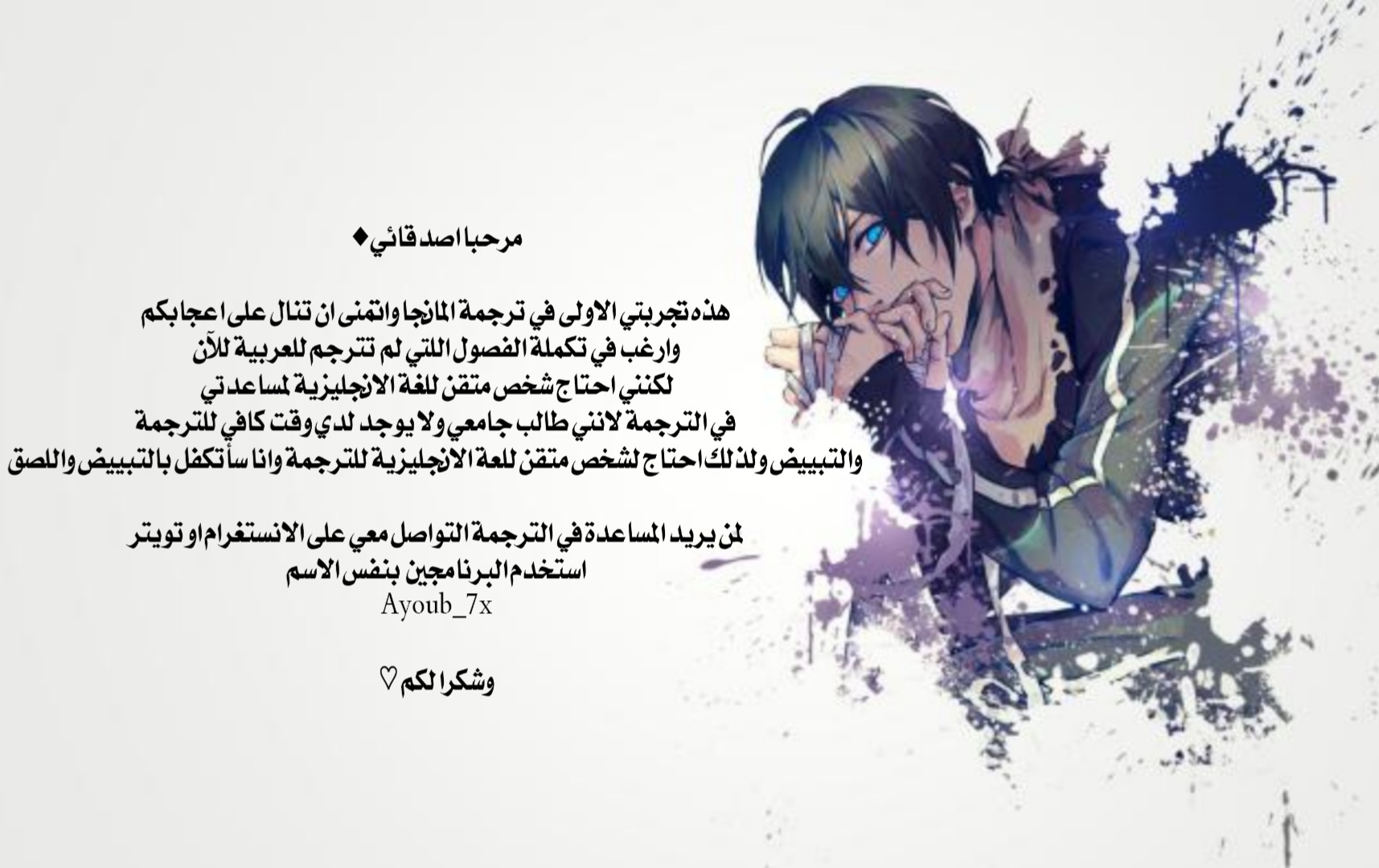 Noragami: Chapter 78.2 - Page 2