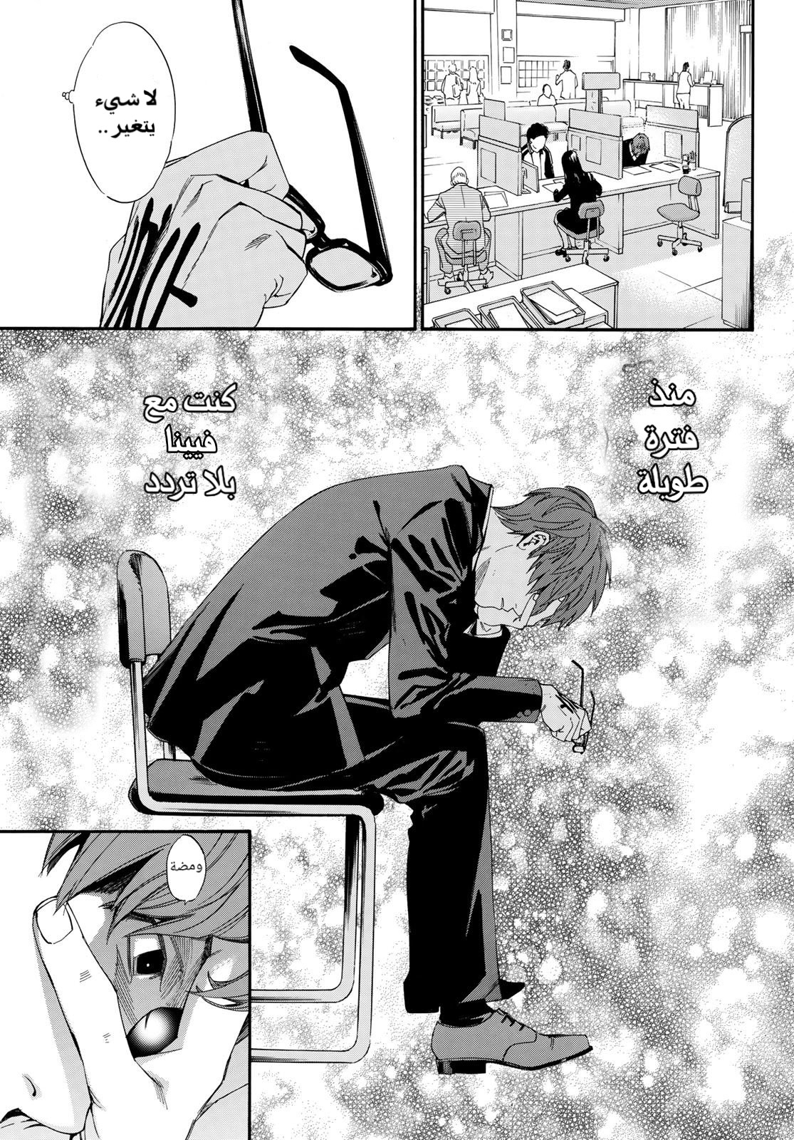 Noragami: Chapter 78 - Page 21