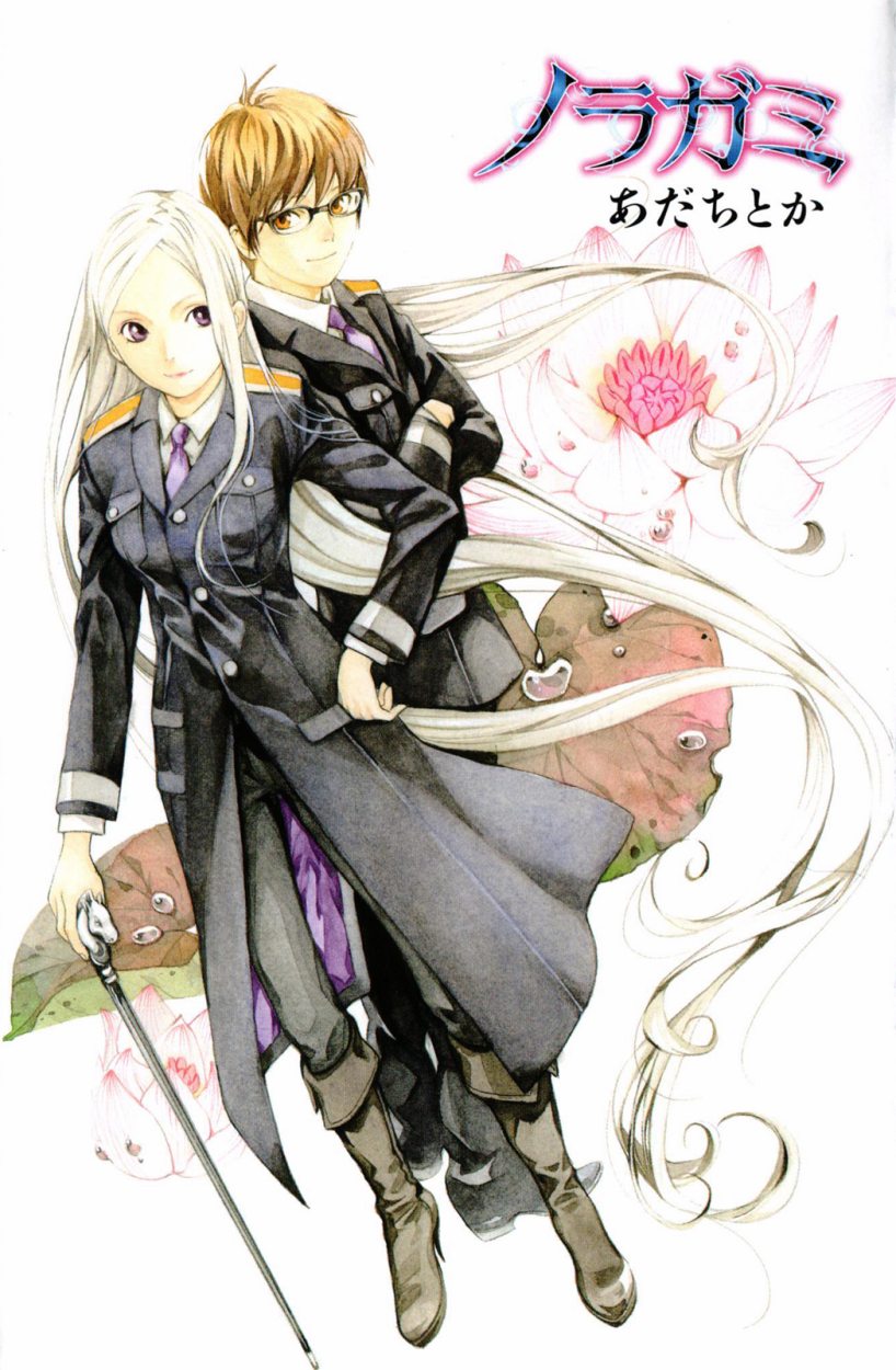 Noragami: Chapter 8 - Page 5