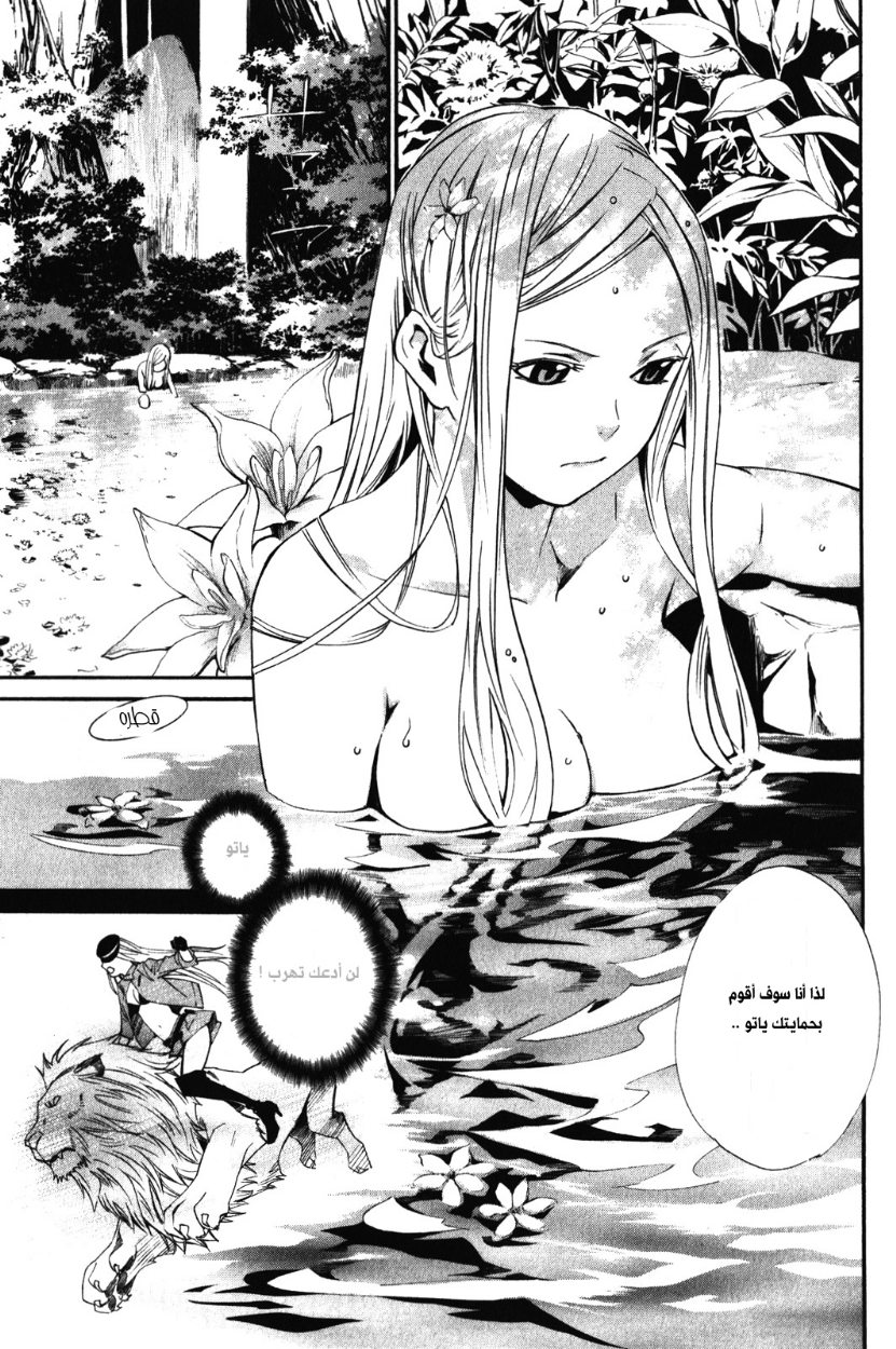 Noragami: Chapter 8 - Page 11