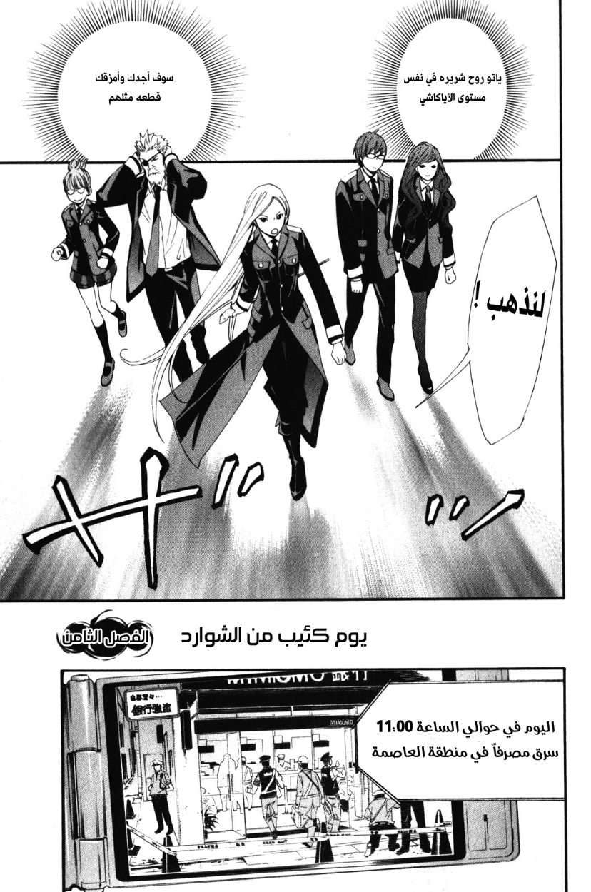 Noragami: Chapter 8 - Page 15