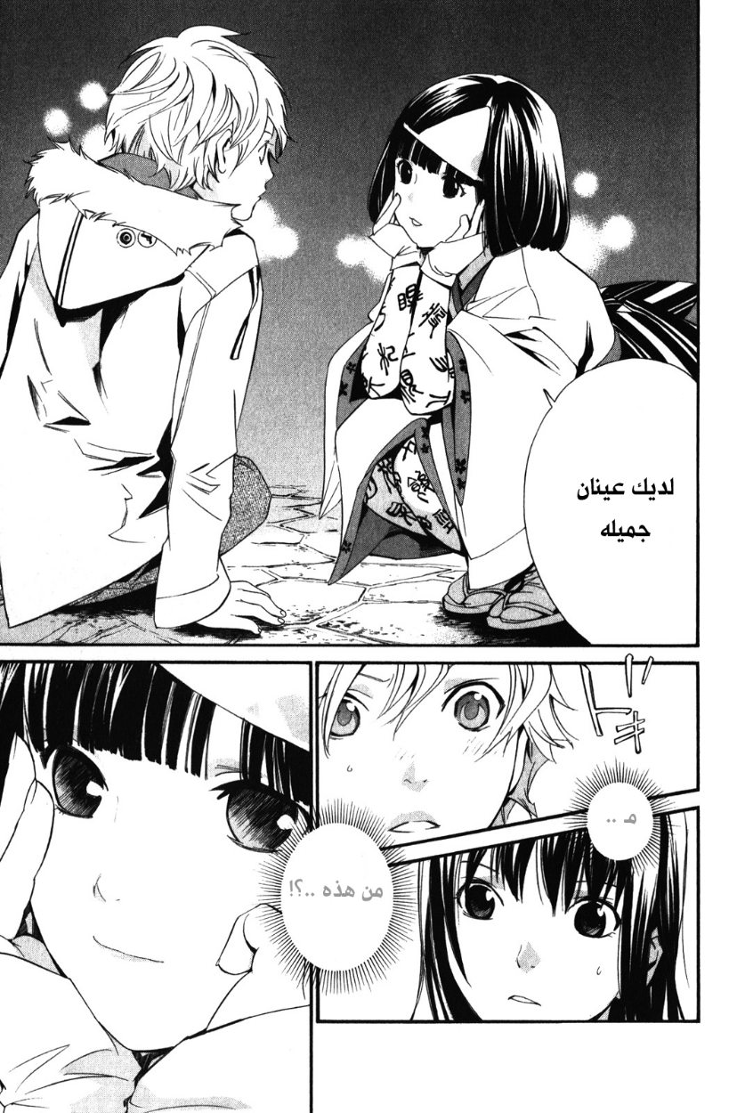 Noragami: Chapter 8 - Page 33