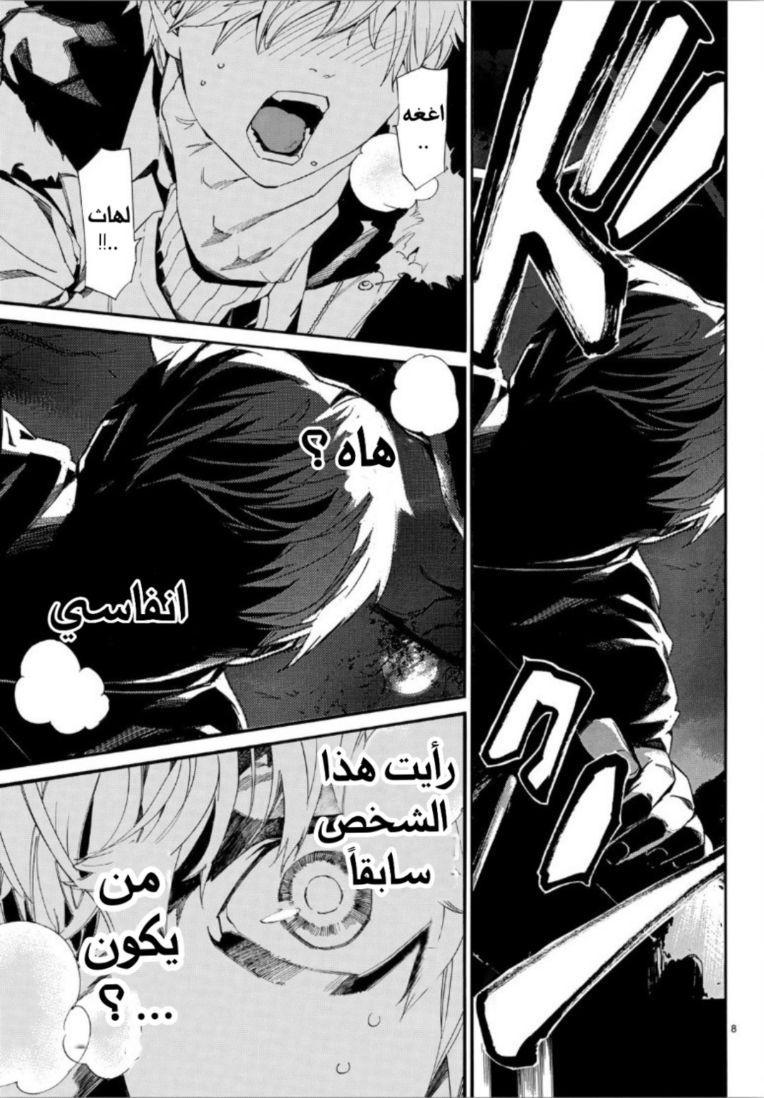 Noragami: Chapter 80.2 - Page 9