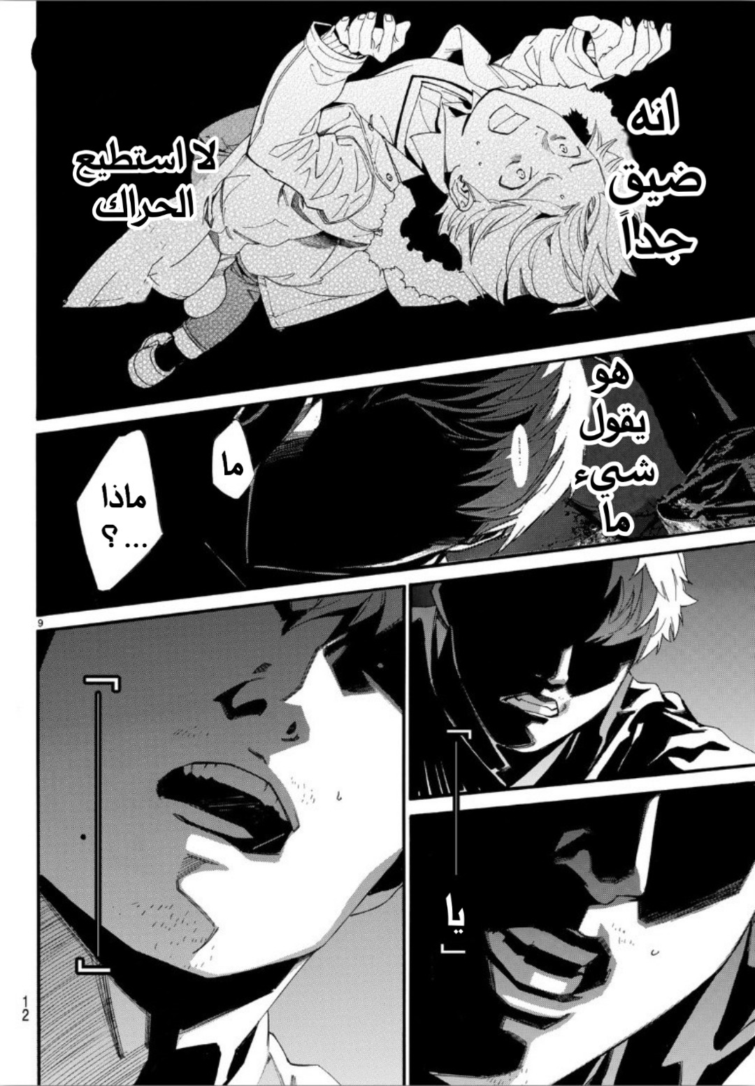 Noragami: Chapter 80.2 - Page 10