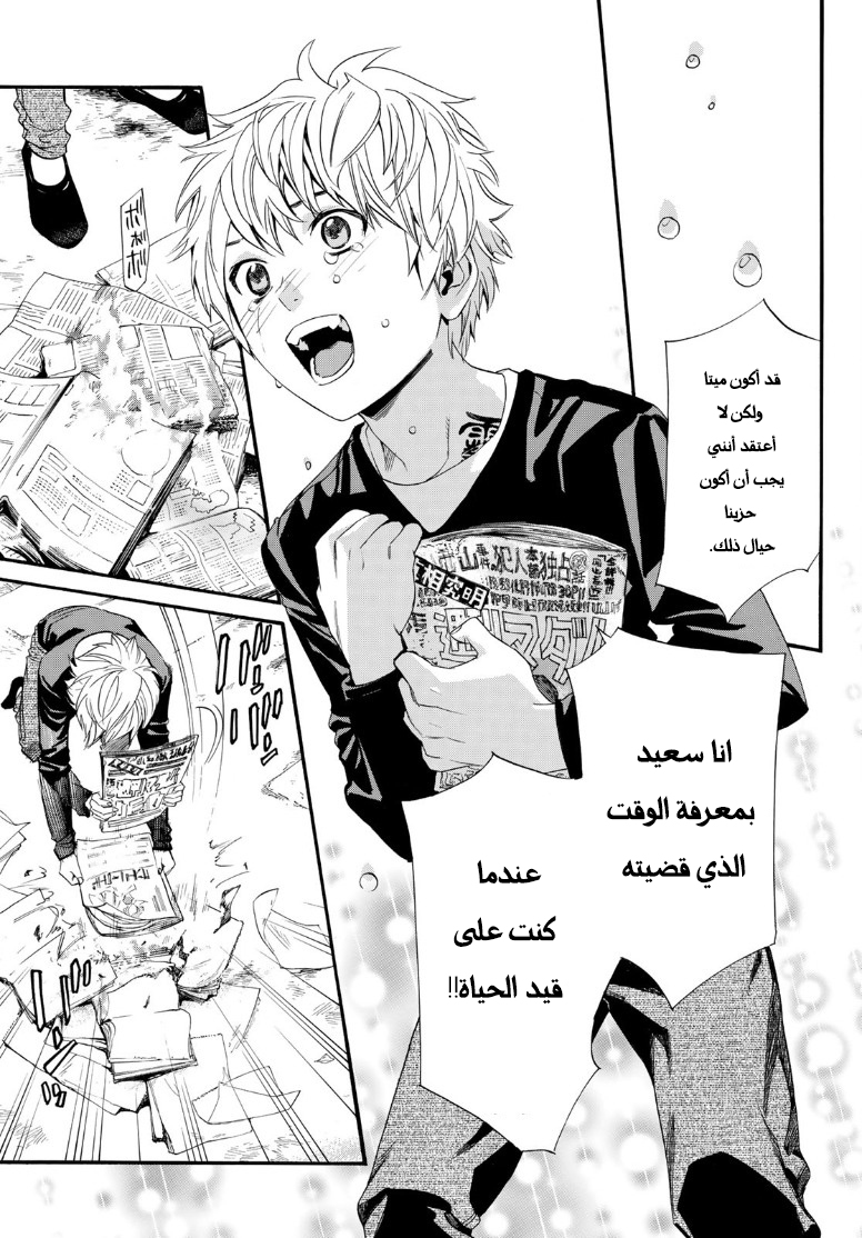 Noragami: Chapter 81.2 - Page 10