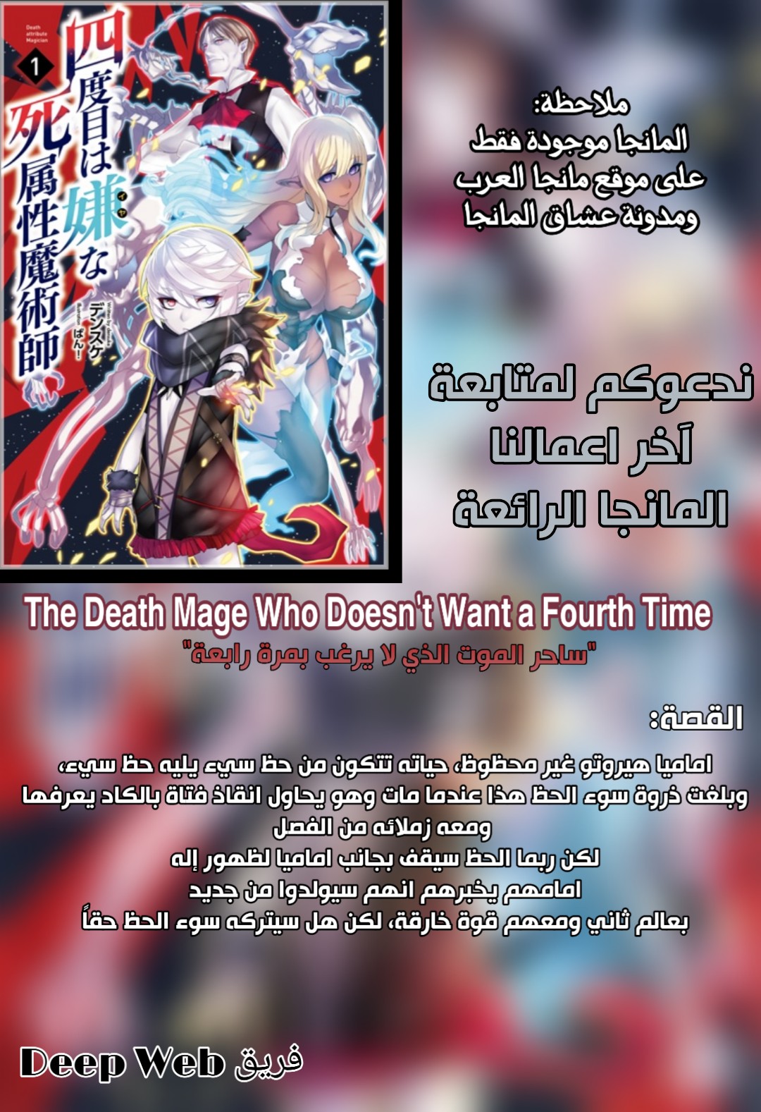 Noragami: Chapter 81 - Page 3