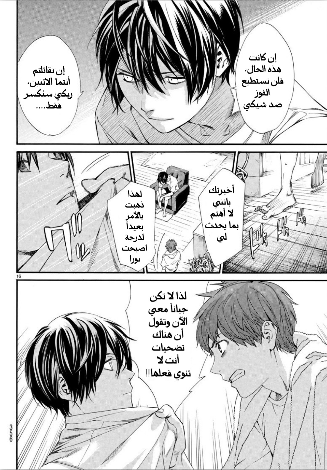 Noragami: Chapter 81 - Page 19