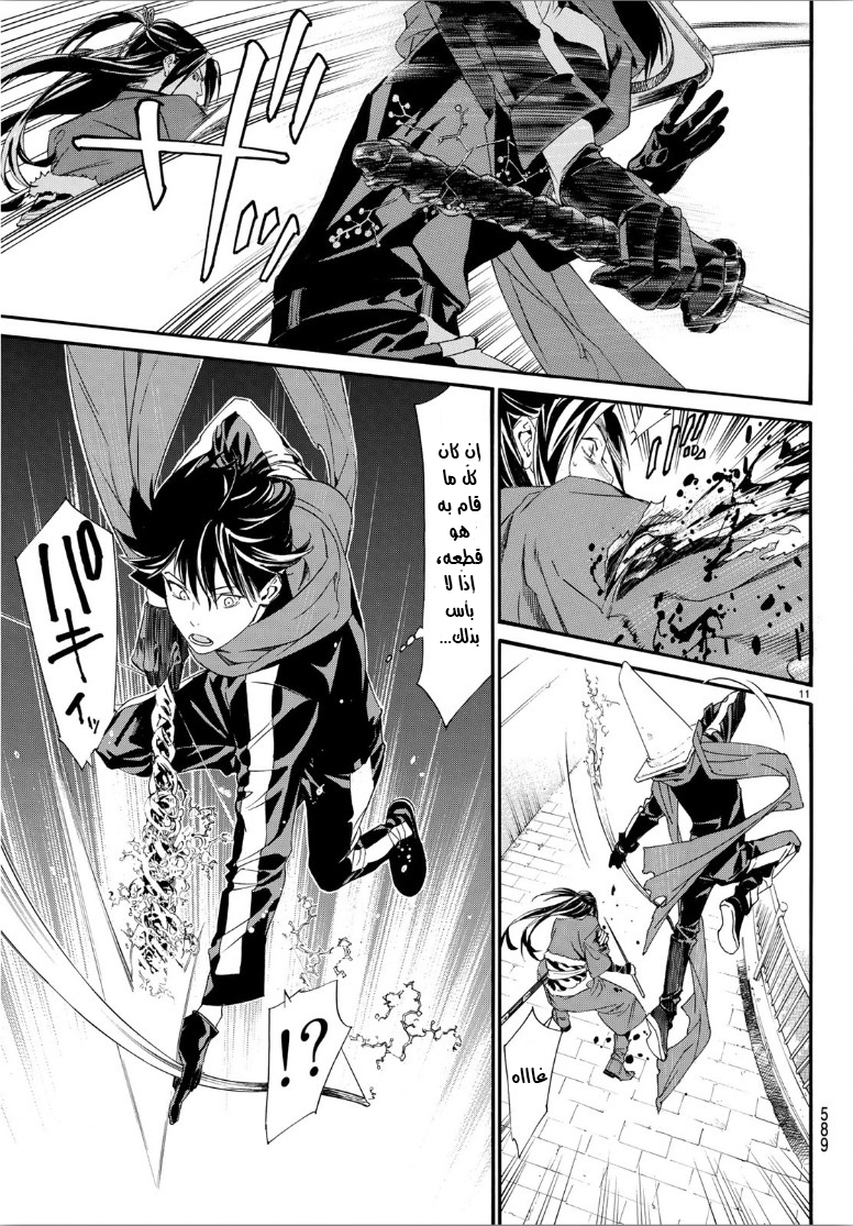 Noragami: Chapter 82.2 - Page 12