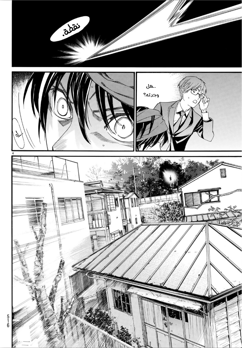 Noragami: Chapter 83.2 - Page 5