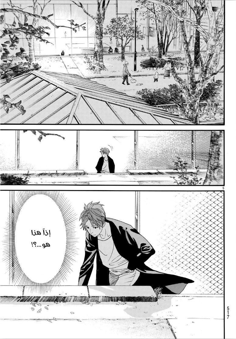 Noragami: Chapter 83.2 - Page 6