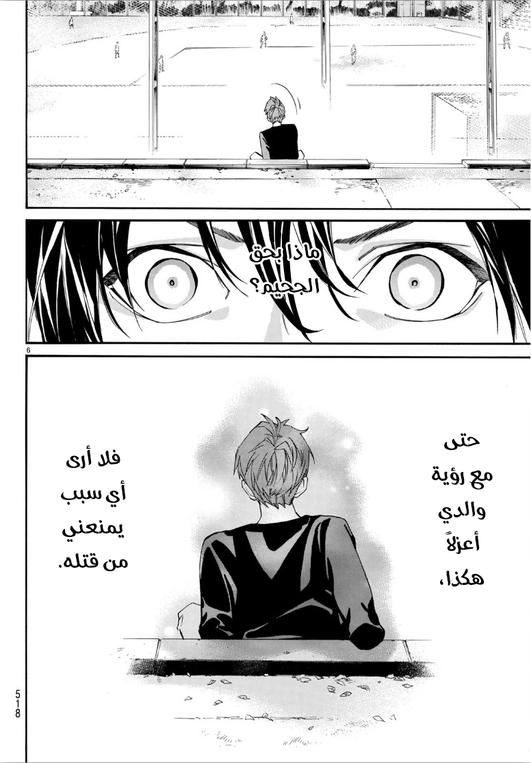 Noragami: Chapter 83.2 - Page 7