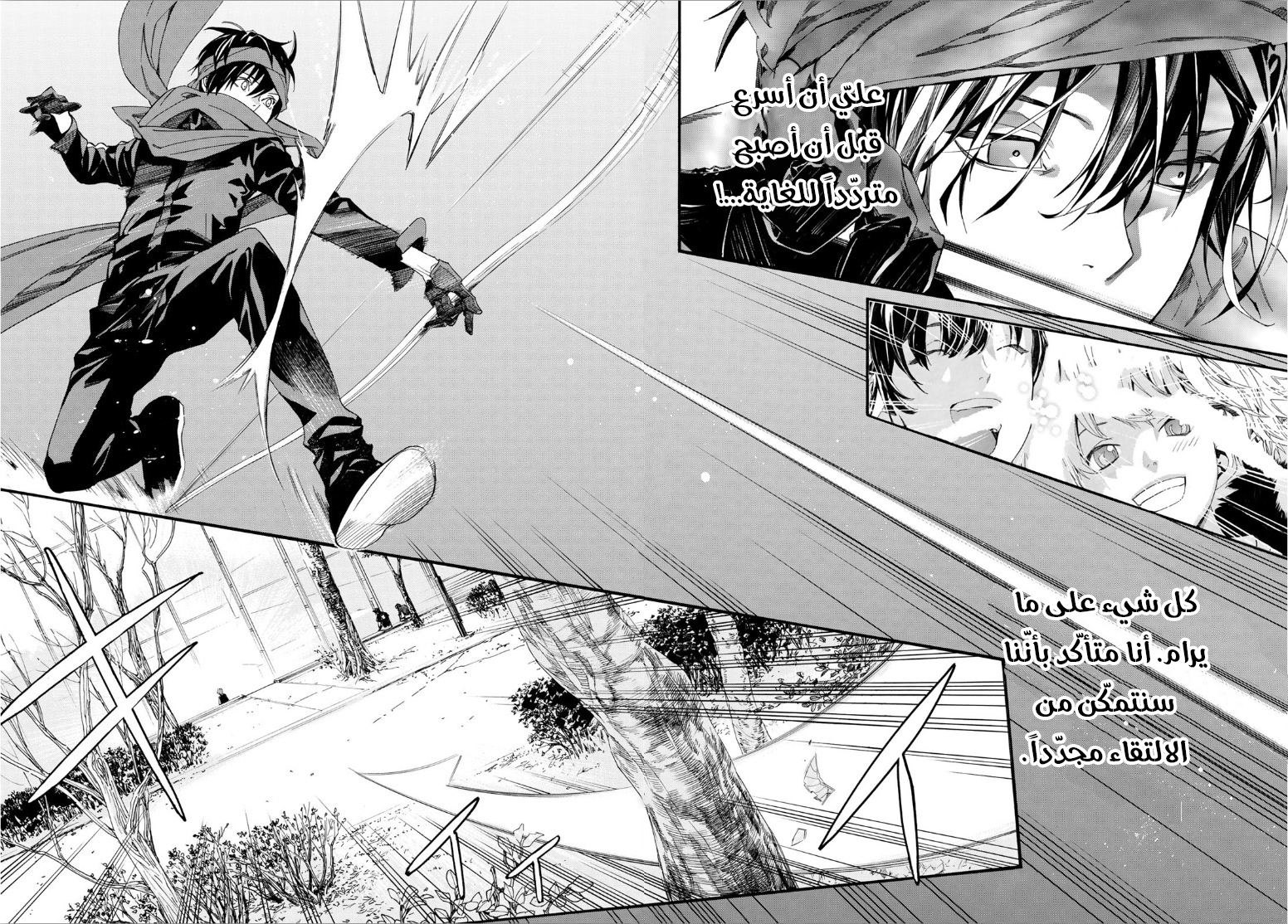 Noragami: Chapter 83.2 - Page 9