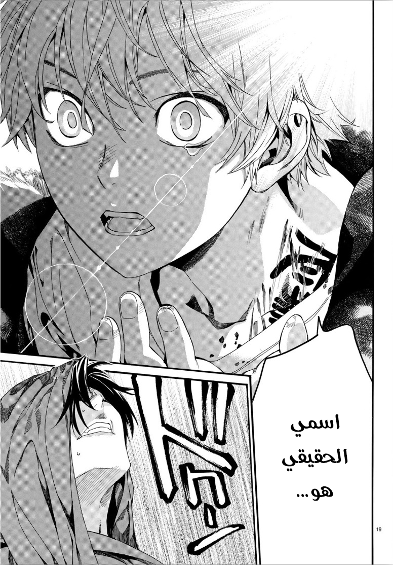 Noragami: Chapter 83.2 - Page 19