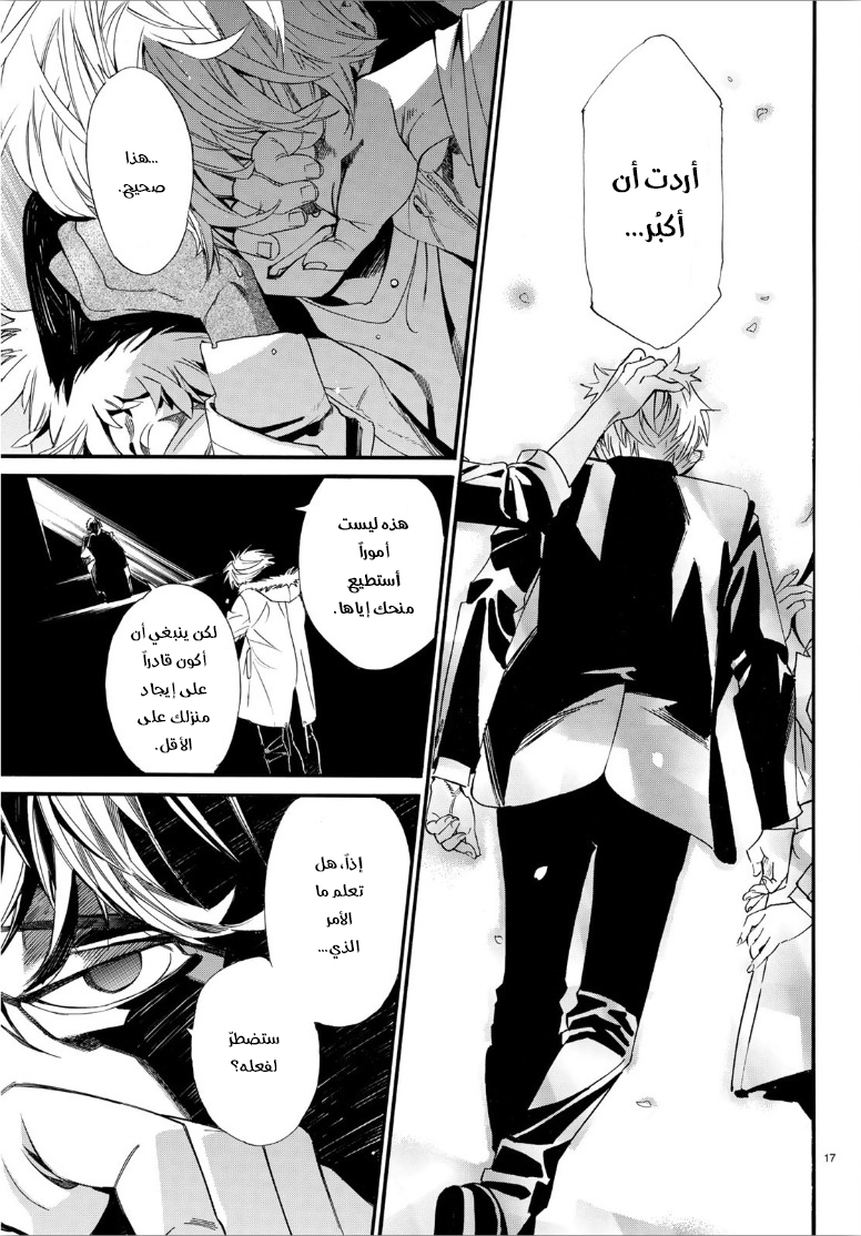 Noragami: Chapter 84.5 - Page 18