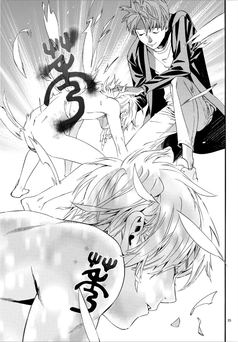 Noragami: Chapter 84.5 - Page 24