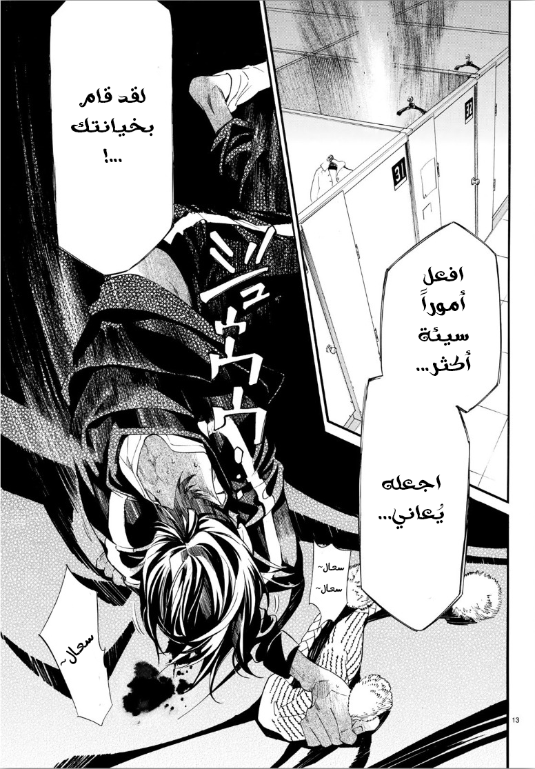 Noragami: Chapter 84 - Page 14