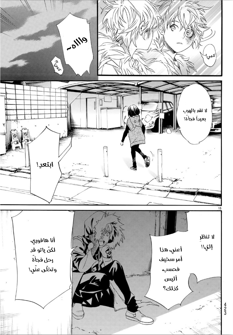 Noragami: Chapter 84 - Page 16