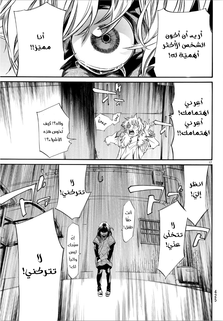 Noragami: Chapter 84 - Page 18