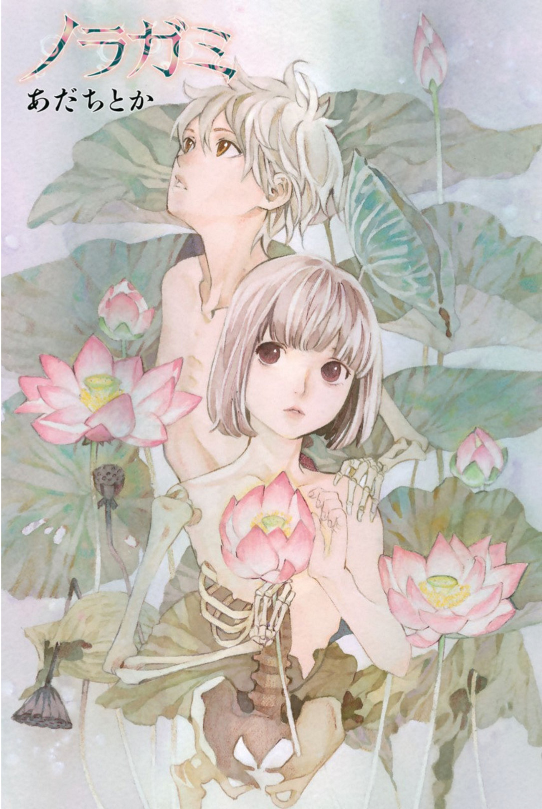 Noragami: Chapter 85 - Page 2