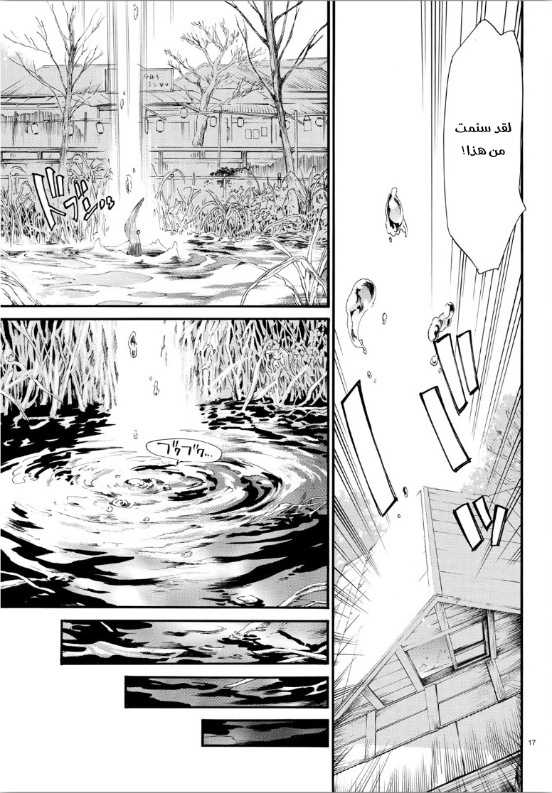 Noragami: Chapter 85 - Page 19