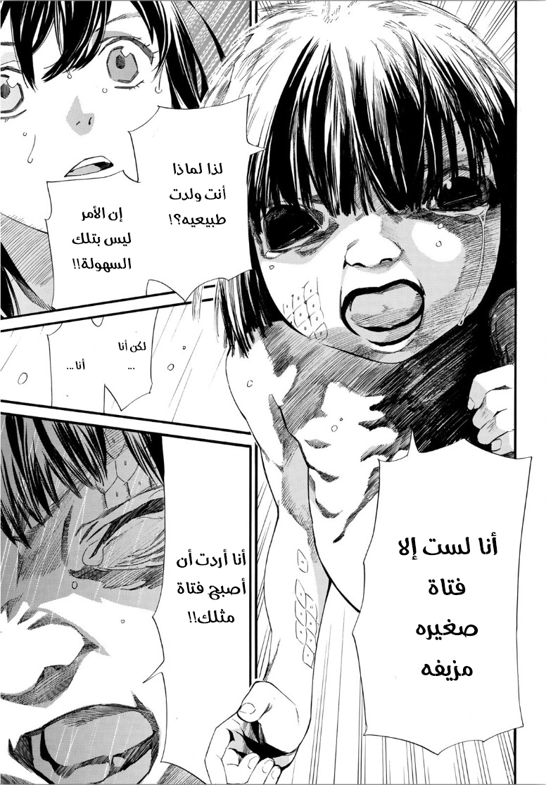 Noragami: Chapter 85 - Page 29