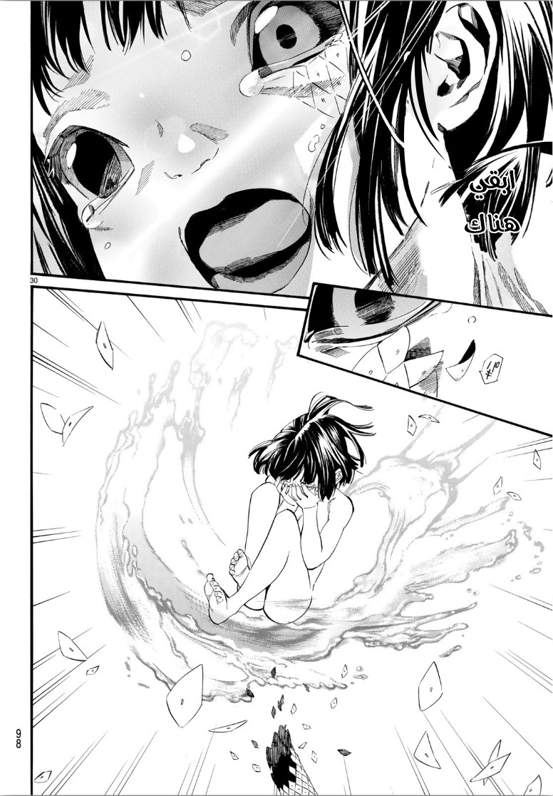 Noragami: Chapter 85 - Page 32