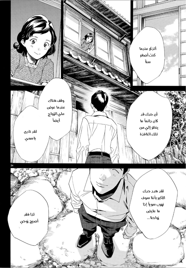 Noragami: Chapter 85 - Page 36