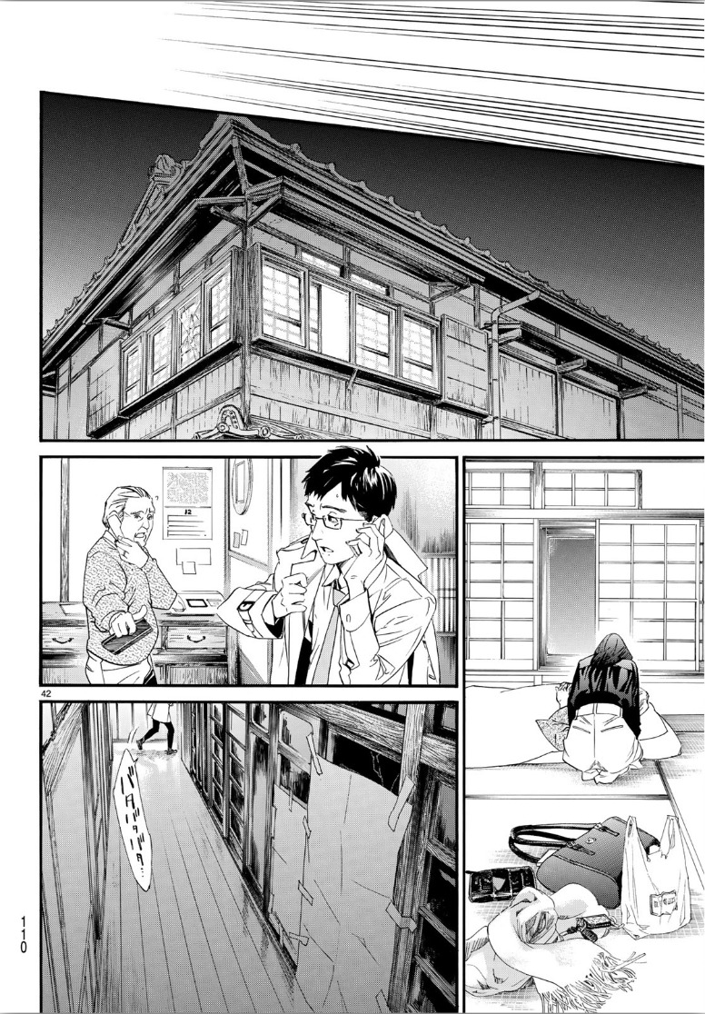 Noragami: Chapter 85 - Page 44