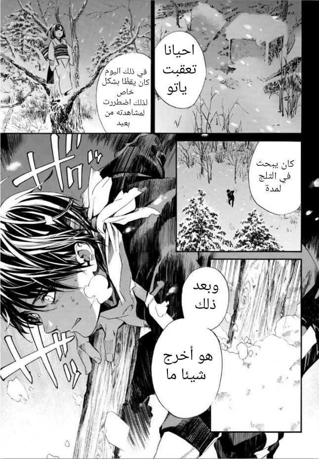 Noragami: Chapter 86.2 - Page 21