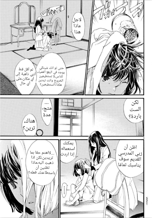 Noragami: Chapter 86 - Page 5