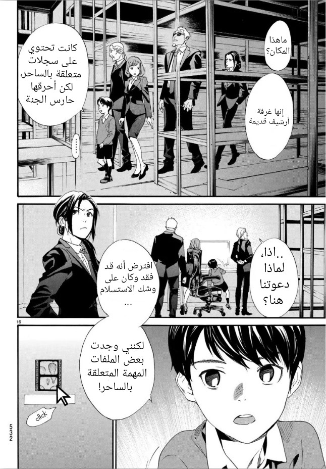 Noragami: Chapter 86 - Page 16