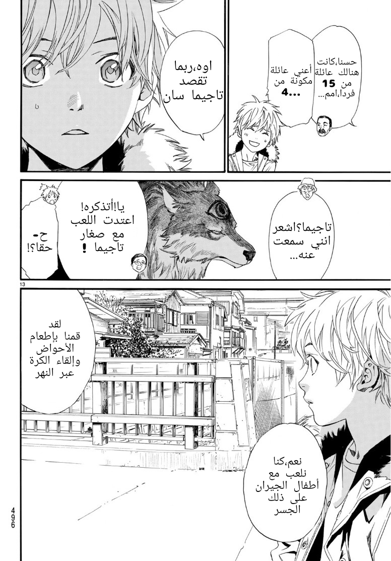 Noragami: Chapter 87.2 - Page 13