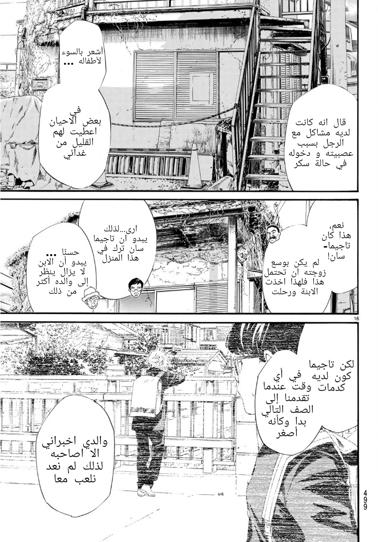 Noragami: Chapter 87.2 - Page 16