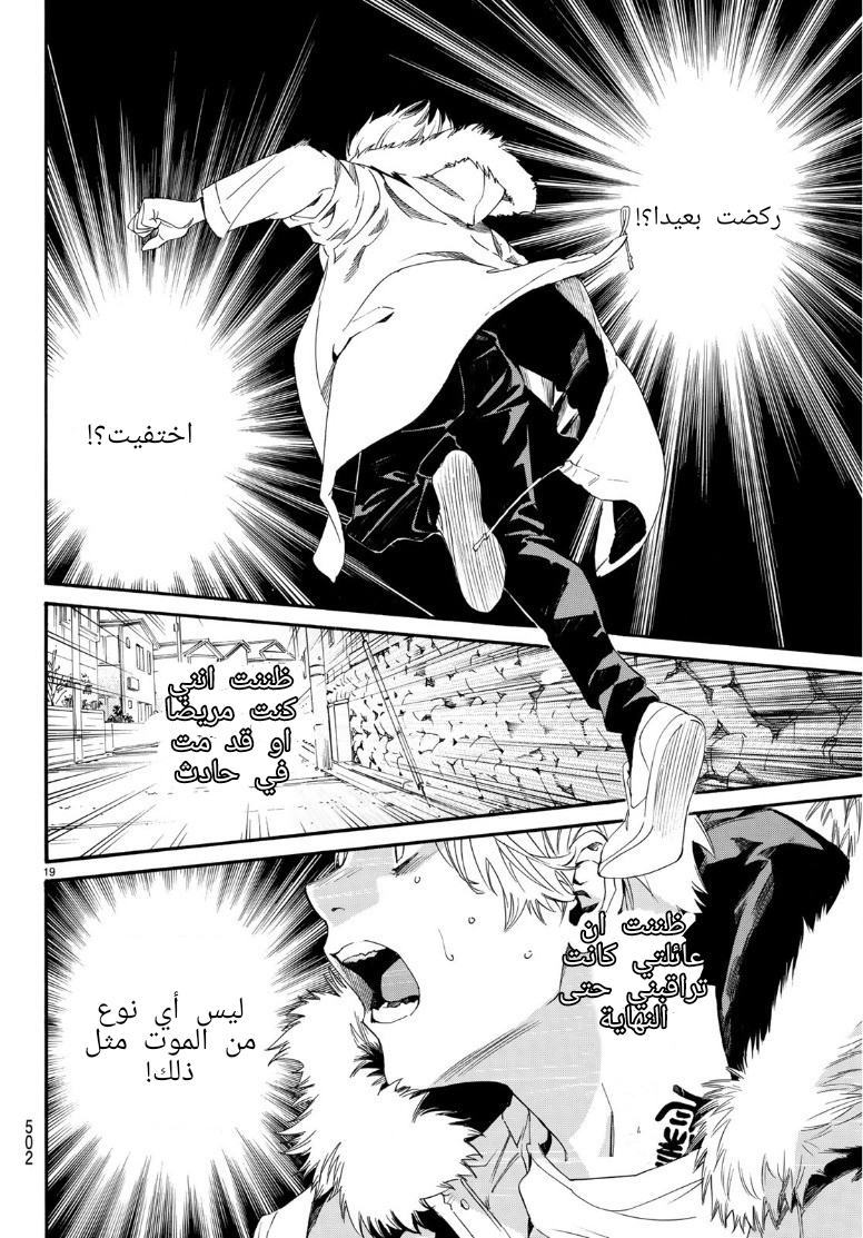 Noragami: Chapter 87.2 - Page 19