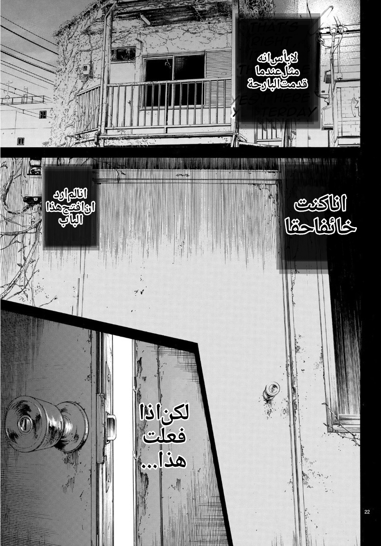 Noragami: Chapter 87.2 - Page 22