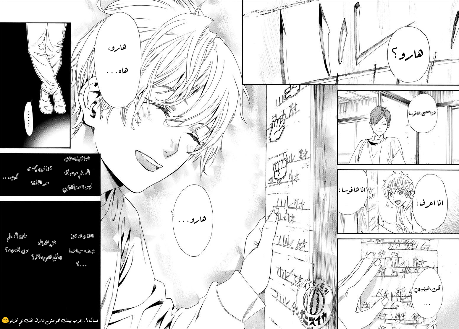 Noragami: Chapter 87 - Page 10