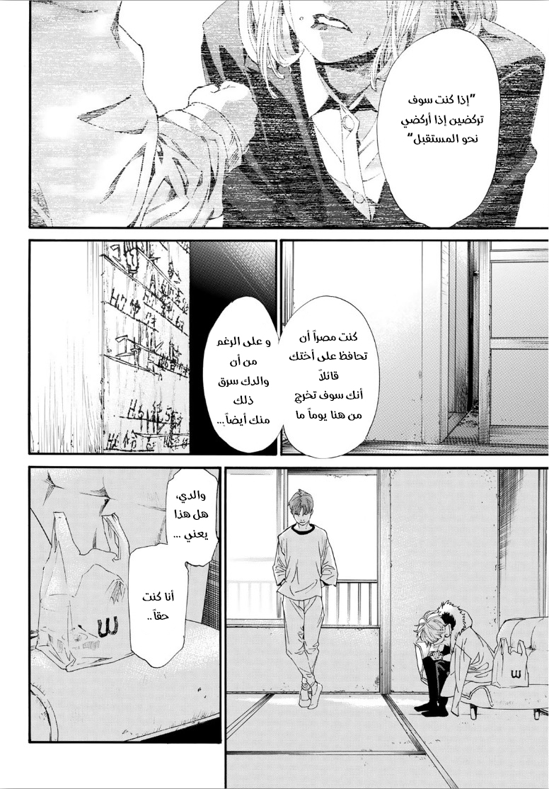 Noragami: Chapter 88.2 - Page 4