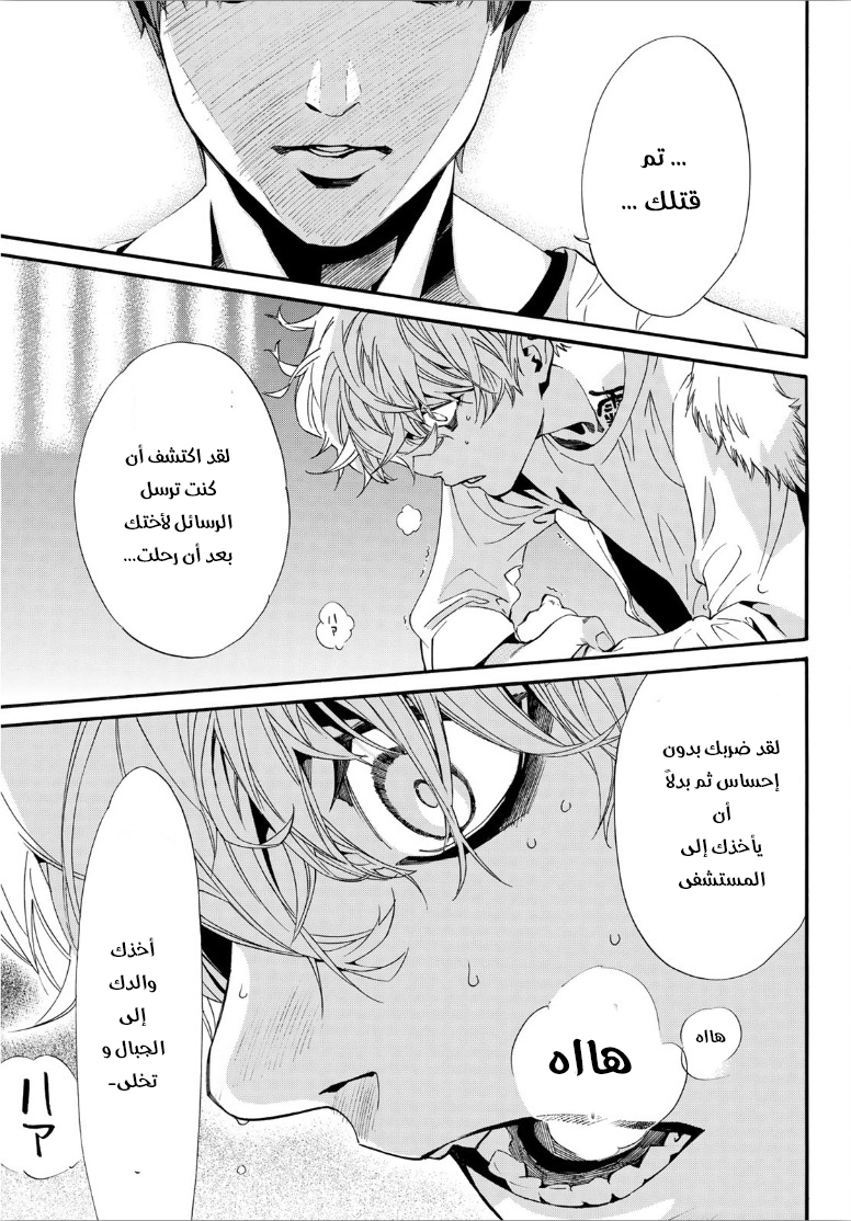 Noragami: Chapter 88.2 - Page 5